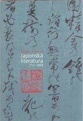 Obálka knihy Japonská literatura 712-1868