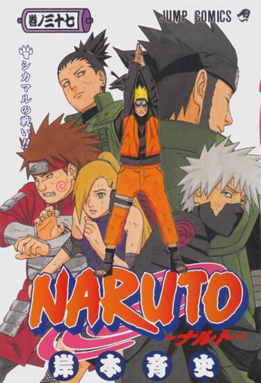 Obálka knihy Naruto 37 - Šikamaruův boj
