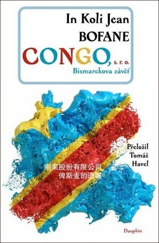Obálka knihy Congo s. r. o.