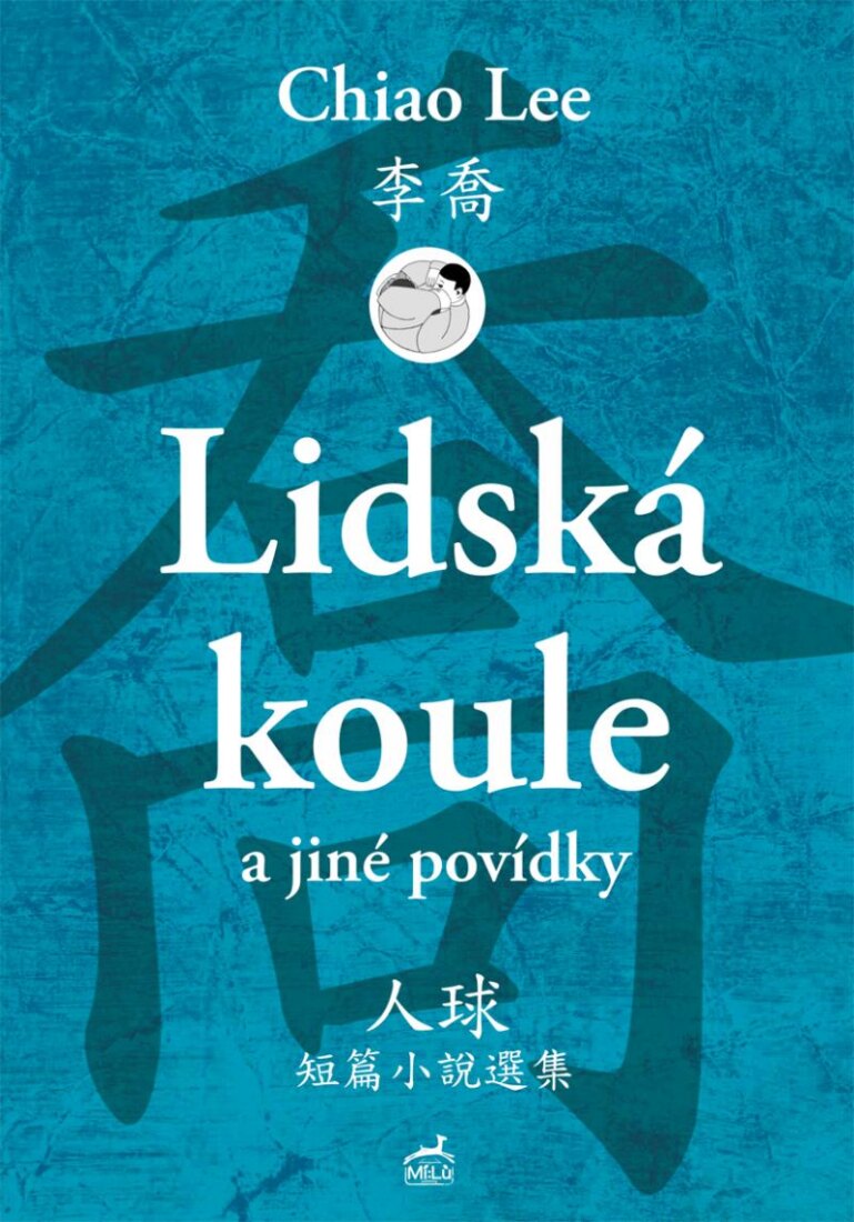 Obálka knihy Lidská koule a jiné povídky